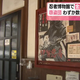 Illustration for article titled $9,000 Stolen From Ninja Museum In Japan